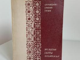 Knyga - Molodije poeti zakavkazija
