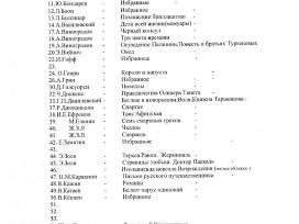 Knygos rusų kalba