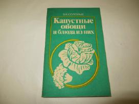 Knyga Kopūstinės daržovės ir patiekalai iš jų 1990