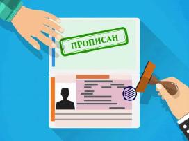 Gyvenamos vietos deklaravimas / прописка