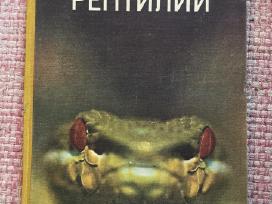 1975 m knygos The Reptiles rusiškas leidimas