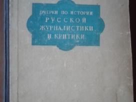 Очерки По Русской Журналистики И Критики 1950 m.
