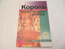 Knyga Gydomųjų grybų karalius šiitake 2003