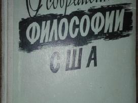 О Современной Философии Сшф Боднар Я.