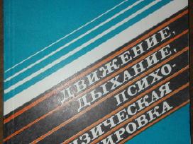 Движение, Дыхание, Психофизическая Тренировка Дине