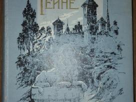 1134. Полное Собранiе Сочиненiй Генриха Гейне