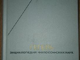 Гегель Энциклопедия Философских Наук