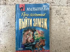 A. Mалышева ‘при попытке выйти замуж