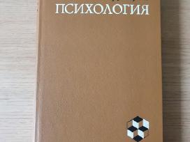 V. A. Kruteckis. Psichologija (rusų kalba)