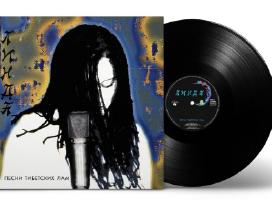 Linda vinilas ( 1lp)