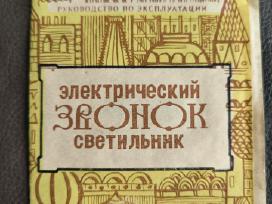 Durų skambutis