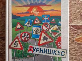 Дурнишкес