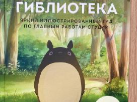 Reta knyga “giblioteka rusų kalba