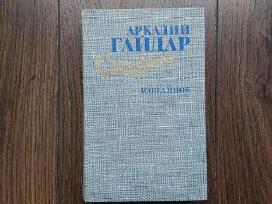 Gaidaras apsakymu rinkinys Гайдар рассказы Сборник