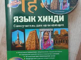 Hindi kalbos vadovelis