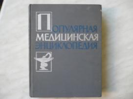 Популярная медицинская энциклопедия