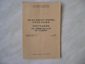 TSRS XVII rankinio pirmenybių programa