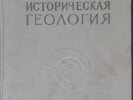 Историческая Геология Кузнецов С. С.