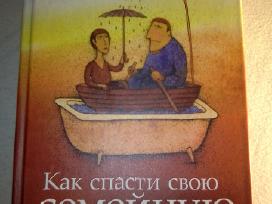 Г.клауд Как спасти свою семейную лодку