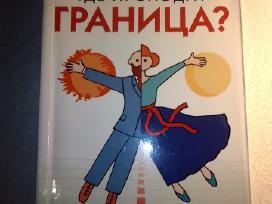 Генри Клауд Брак. Где проходит граница?