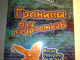 Дж.таунсенд Границы для подростков