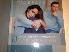 к. Даунинл Исцеление брака
