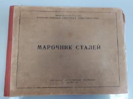 Knyga Марочник стали