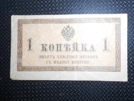 1 kapeika carine rusija 1915m