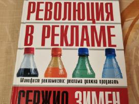 Aksominė reklamos revoliucija
