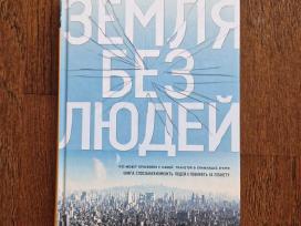 Земля без людей - Вайсман Алан