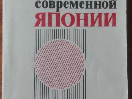 2066. Идеологические Течения Современной Японии