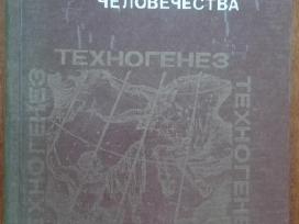 2117. Геологическая Деятельность Человечества Бала