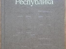 2120. Китайская Народная Республика