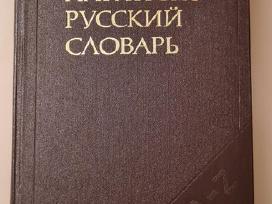 Lotynų rusų kalbos žodynas