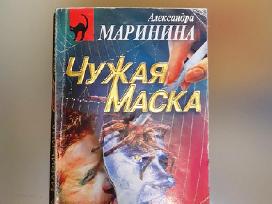 Александра Маринина . Чужая маска