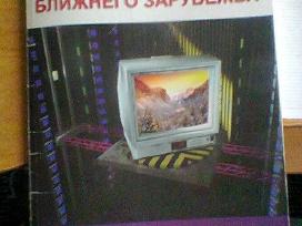Elektronikos knygos