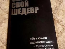 Сними свой шедевр - Мурад Османн