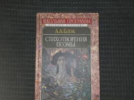 Aleksandras Blokas. Eilėraščiai
