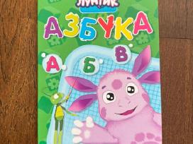Азбука Лунтик