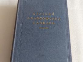 Краткий философский словарь