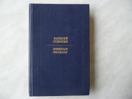 B. Субботин - Военные рассказы