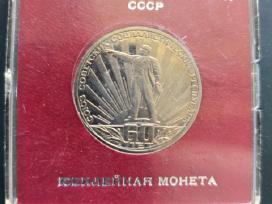 TSRS (CcCCCP) 1982 1 Rub. 60m CcCCCP