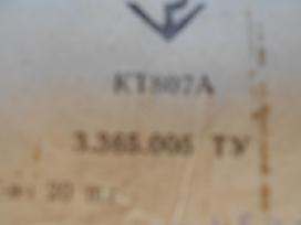 Tranzistorius Tiristorius Elektronika