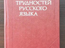 Knyga "словарь трудностей русского языка"