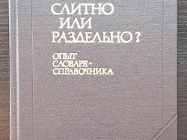 Knyga "слитно или раздельно?."
