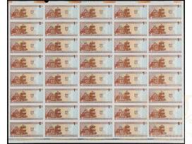 1994 m. 1 litas nekarpytas 40 banknotų lapas
