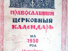 Antikvarinę knyga