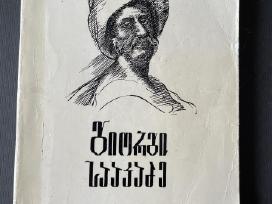 Knyga gruzinų kalba