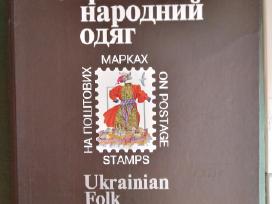 Pašto ženklų rinkinys "Ukrainian Folk Costumes"