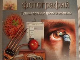 Стив Люк: Photoshop Elements. Обработка фотографий